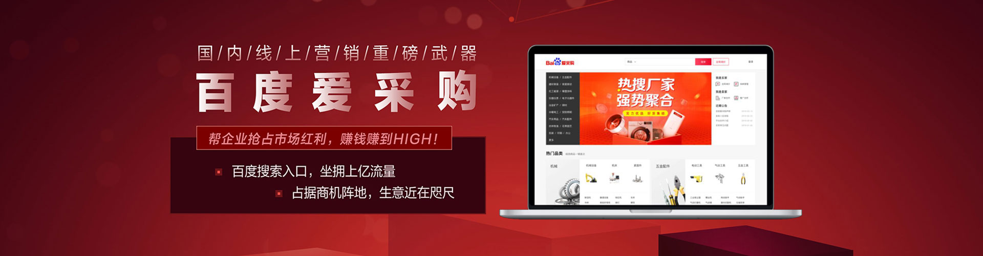 花地玛堂信息流推广
